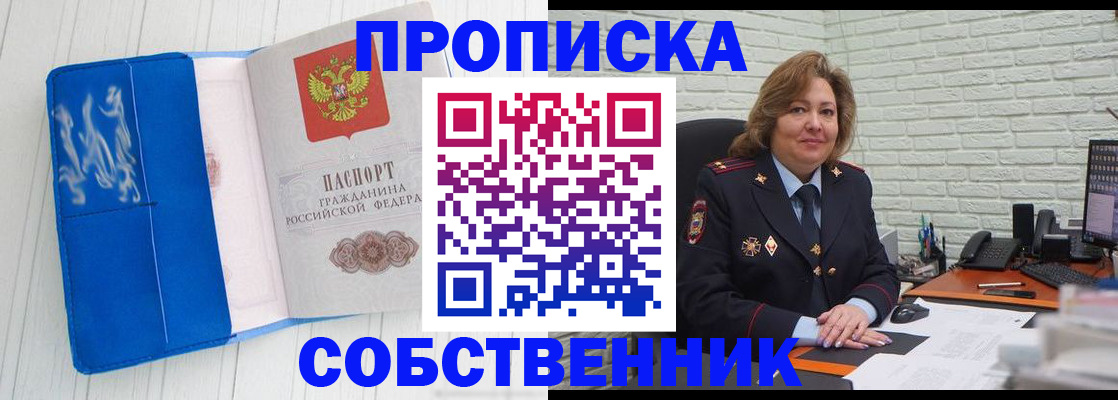 прописка законно в Нарьян-Маре
