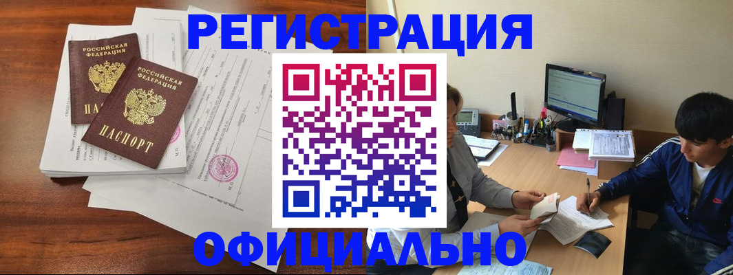 временная регистрация надежно в Нарьян-Маре