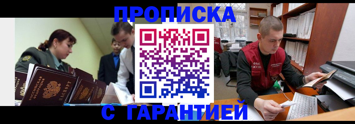 временная регистрация госуслуги в Нарьян-Маре