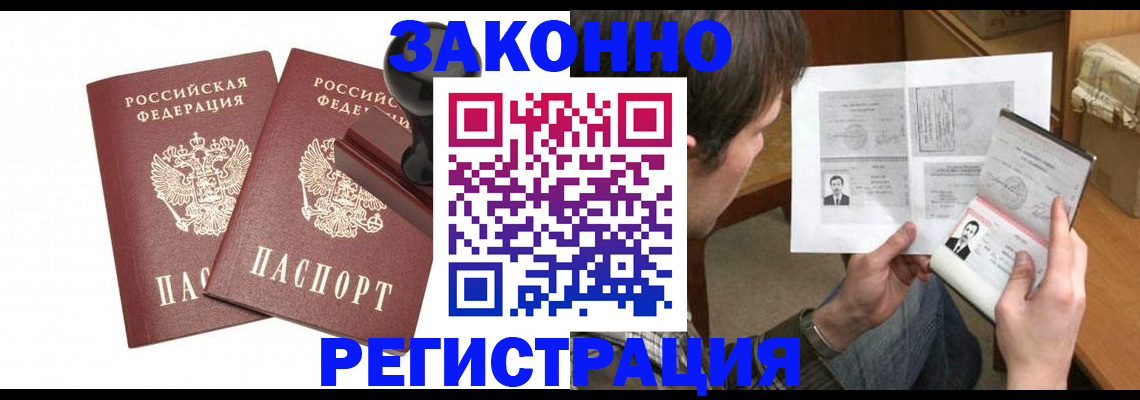 временная регистрация собственник в Нарьян-Маре