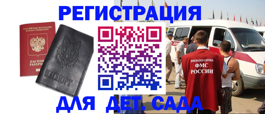 прописка для кредита в Нарьян-Маре