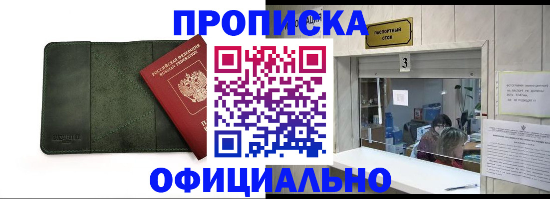 временная регистрация 2025 в Нарьян-Маре