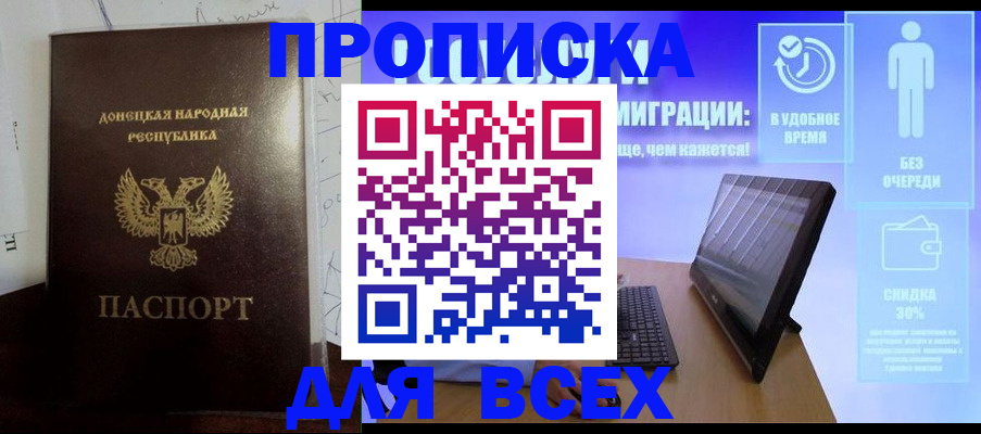 временная регистрация законно в Нарьян-Маре