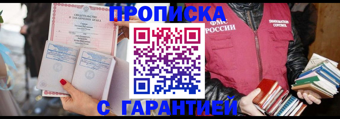 временная регистрация поиск в Нарьян-Маре