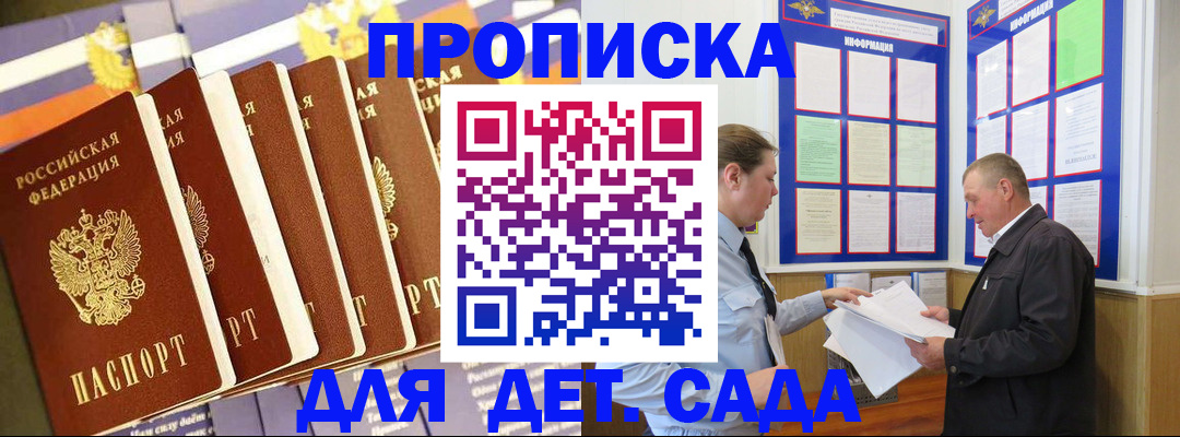 прописка регистрация в Нарьян-Маре