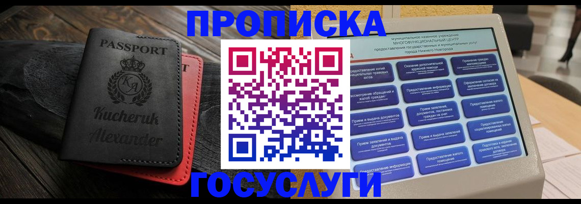 временная регистрация для всех в Нарьян-Маре