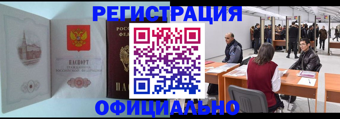 прописка для школы в Нарьян-Маре